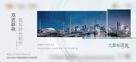 源文件下载【地产价值点海报展板】编号：28670007452072354