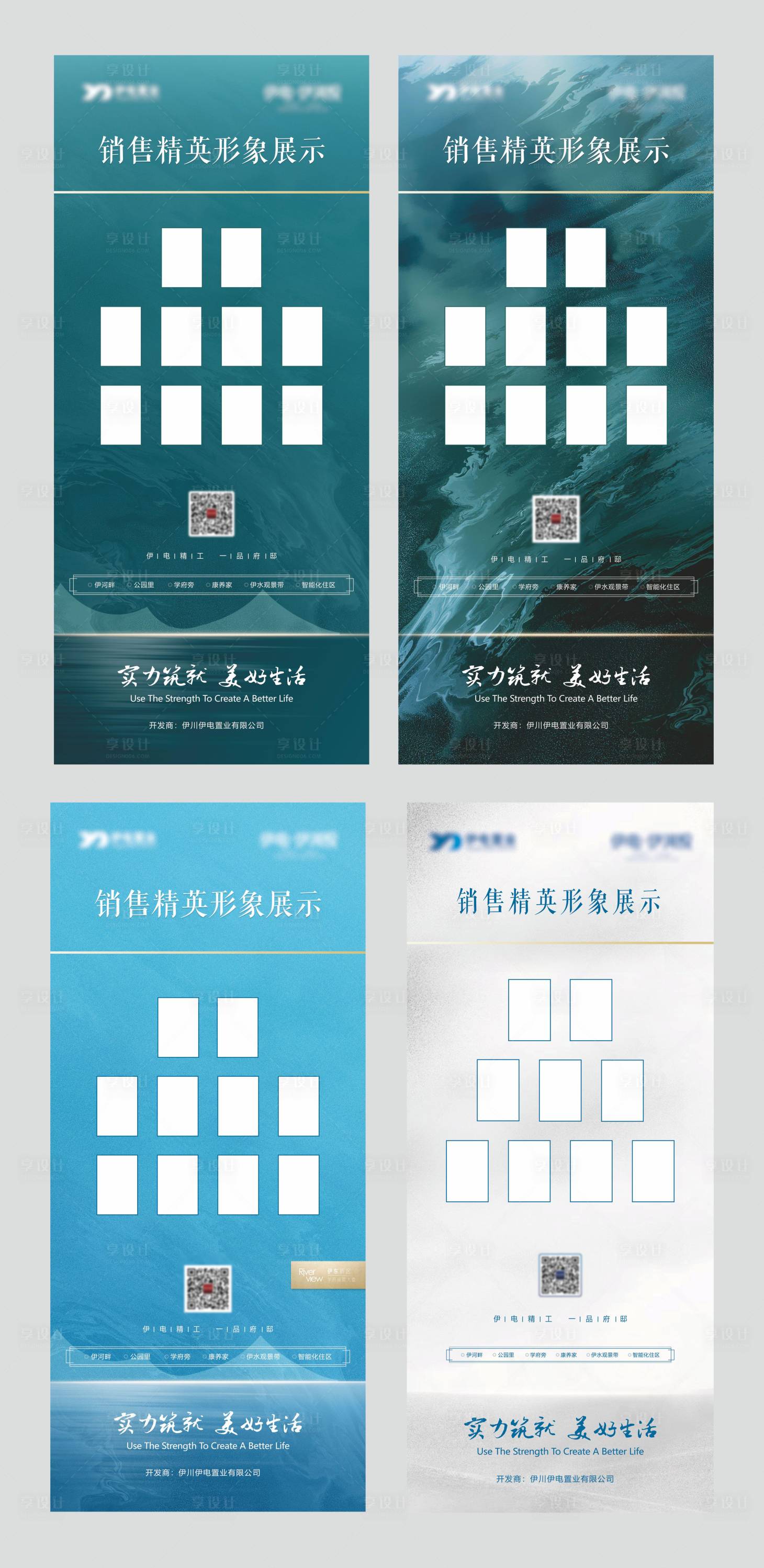 源文件下载【享设计】搜索编号：42890007413248614【销售人员系列海报展板】