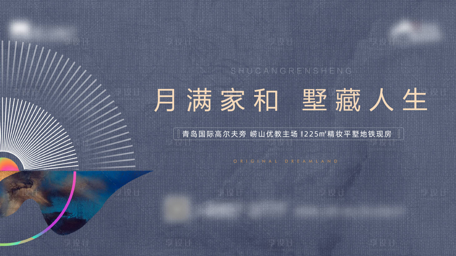 源文件下载【新中式主形象背景板】编号：77640007366819048
