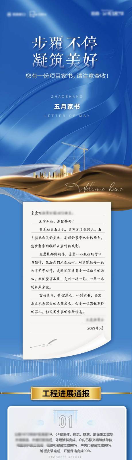 源文件下載【五月家書專題設計】編號：56410007138332528