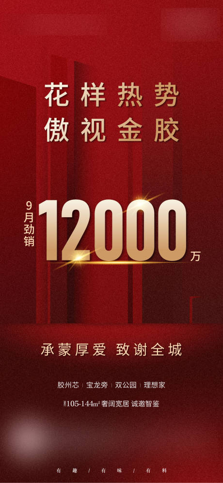 源文件下載【享設計】搜索編號：75290007200391172【熱銷 數字海報】