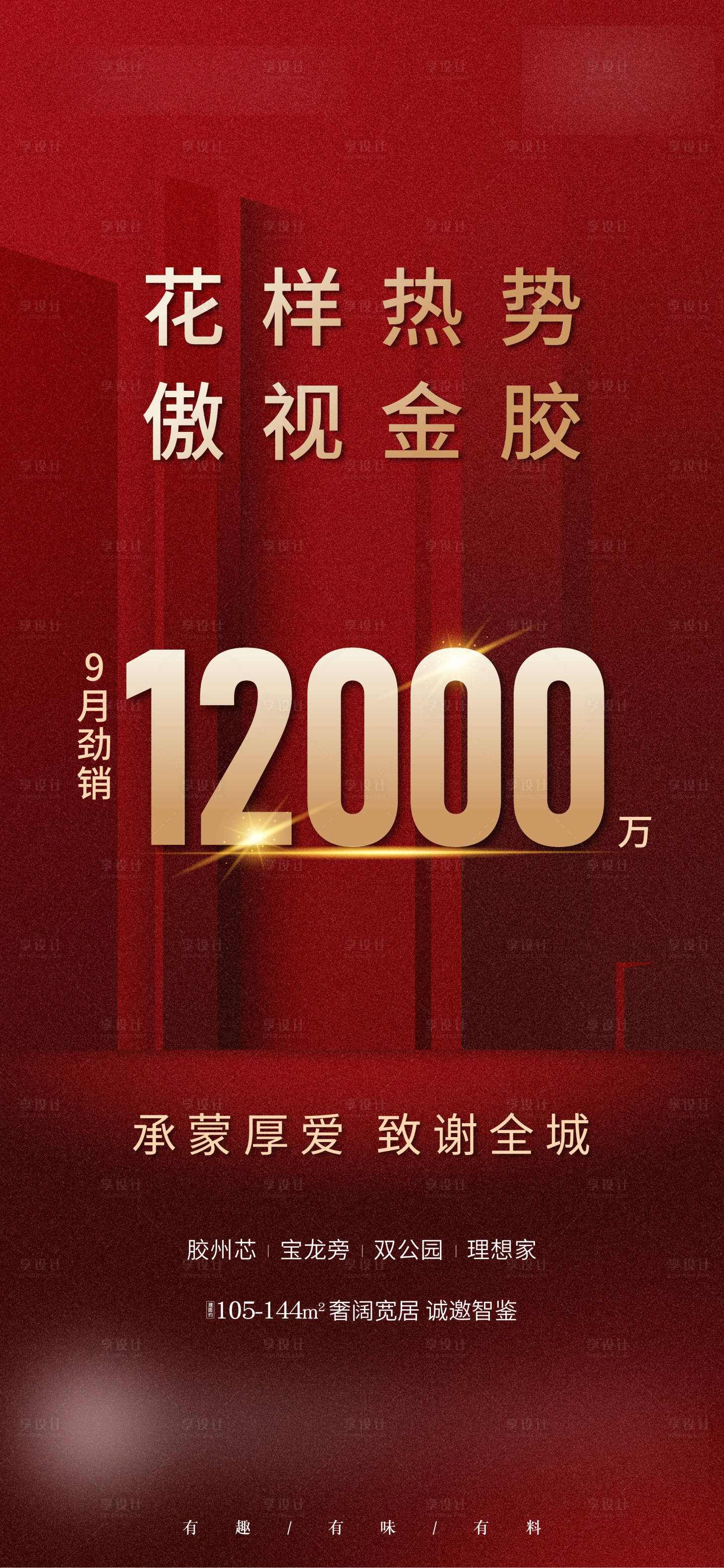 源文件下載【享設計】搜索編號：75290007200391172【熱銷 數字海報】