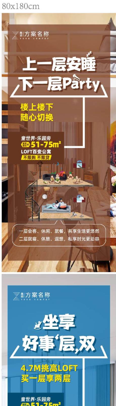 地产LOFT公寓-源文件【享设计】