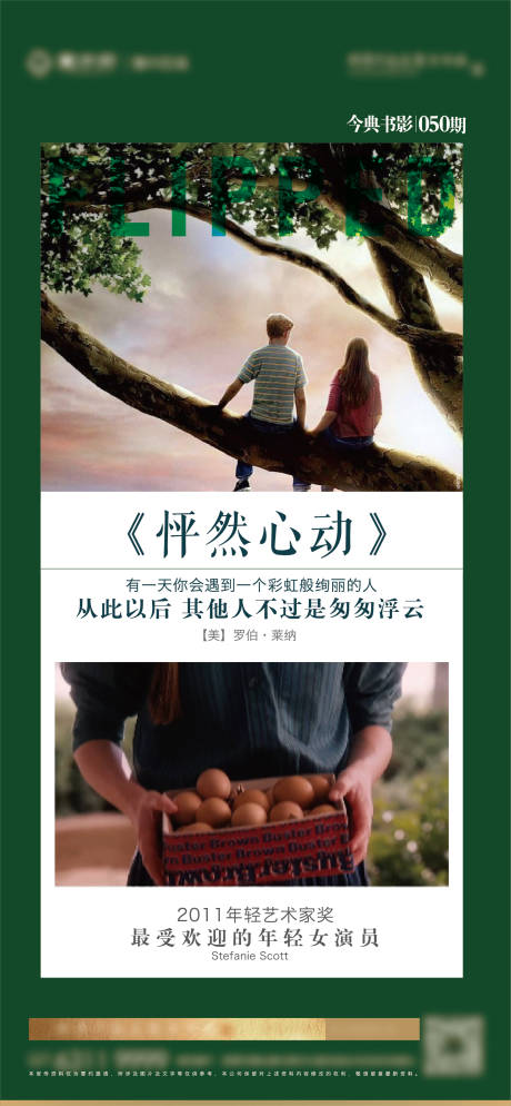 源文件下載【享設計】搜索編號：88630007375776846【早讀海報】