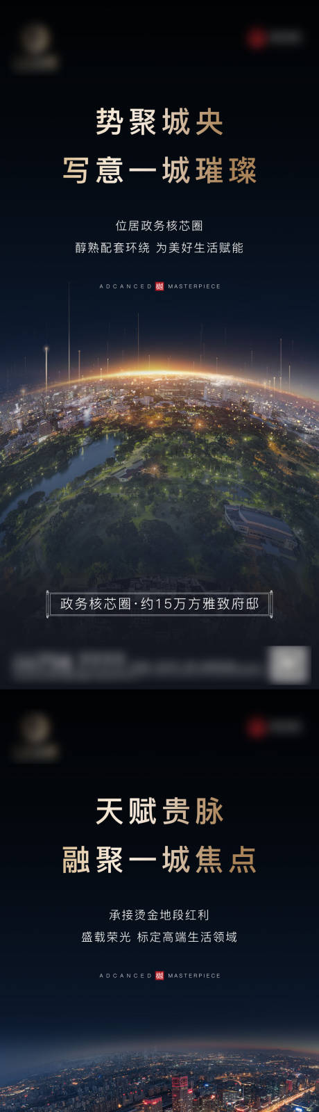 源文件下载【地产价值点系列单图】编号：36780007113425748