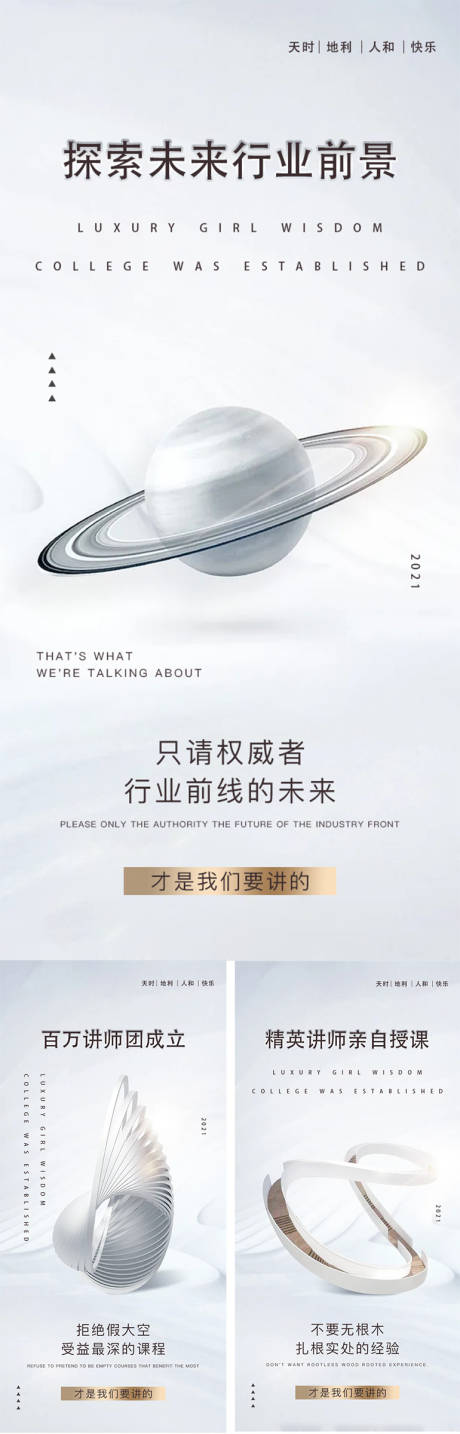 源文件下载【享设计】搜索编号：52770007070042917【微商造势海报】