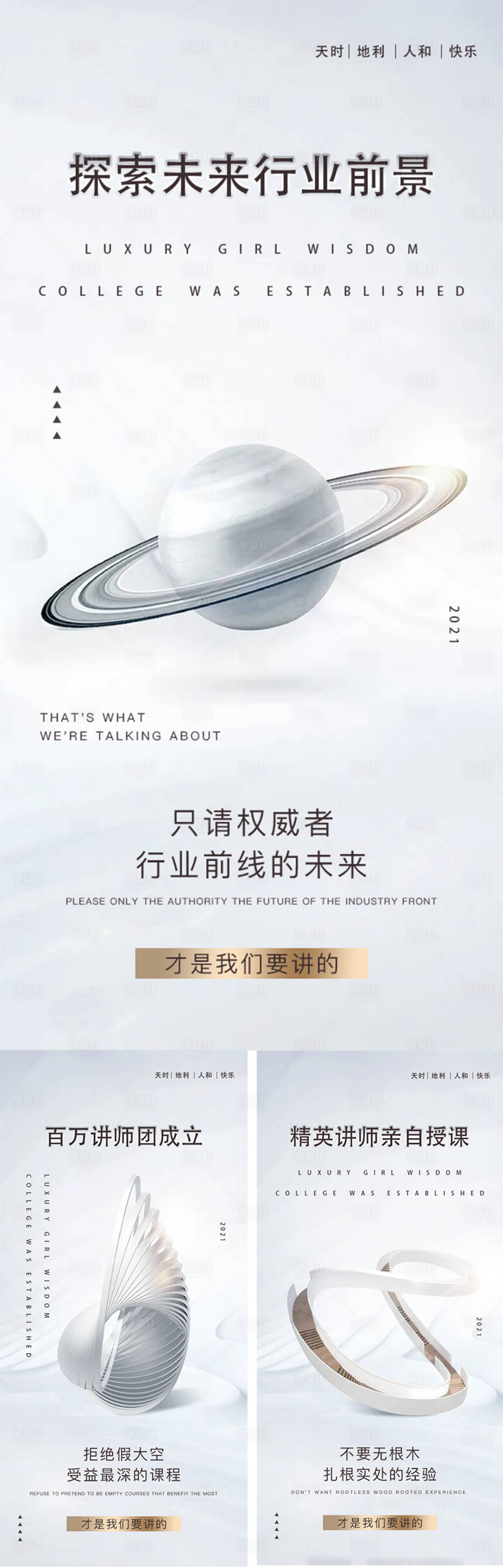 源文件下载【享设计】搜索编号：52770007070042917【微商造势海报】