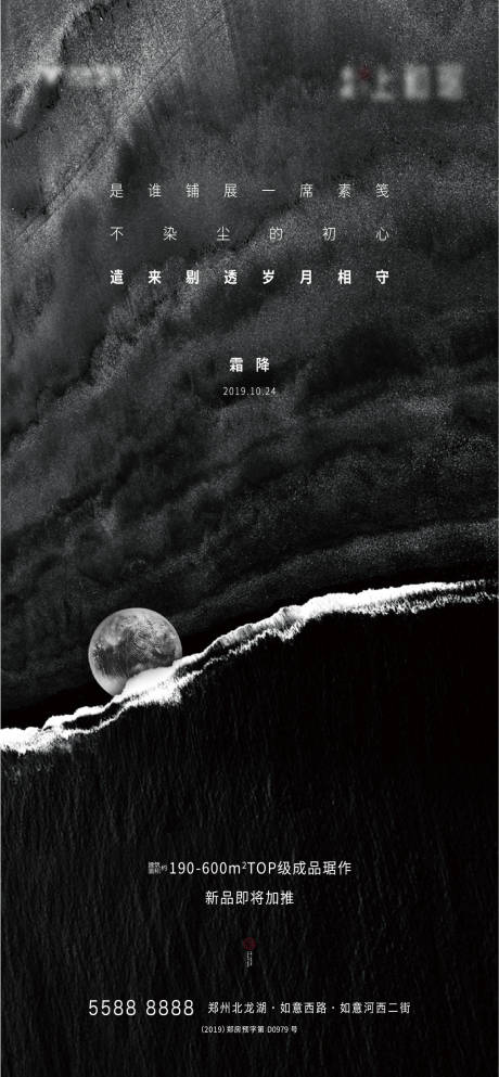 源文件下載【享設(shè)計(jì)】搜索編號(hào)：19230007406978868【霜降海報(bào)】