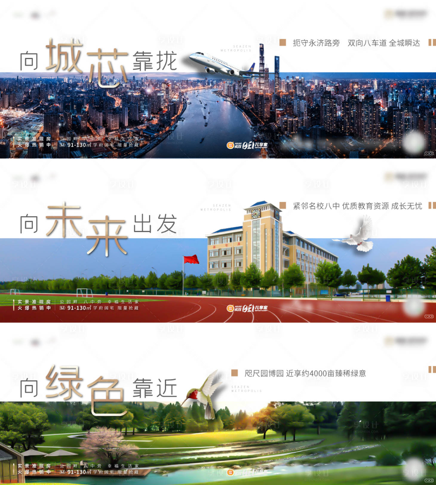 源文件下载【享设计】搜索编号：70770007386637875【地产价值点海报】