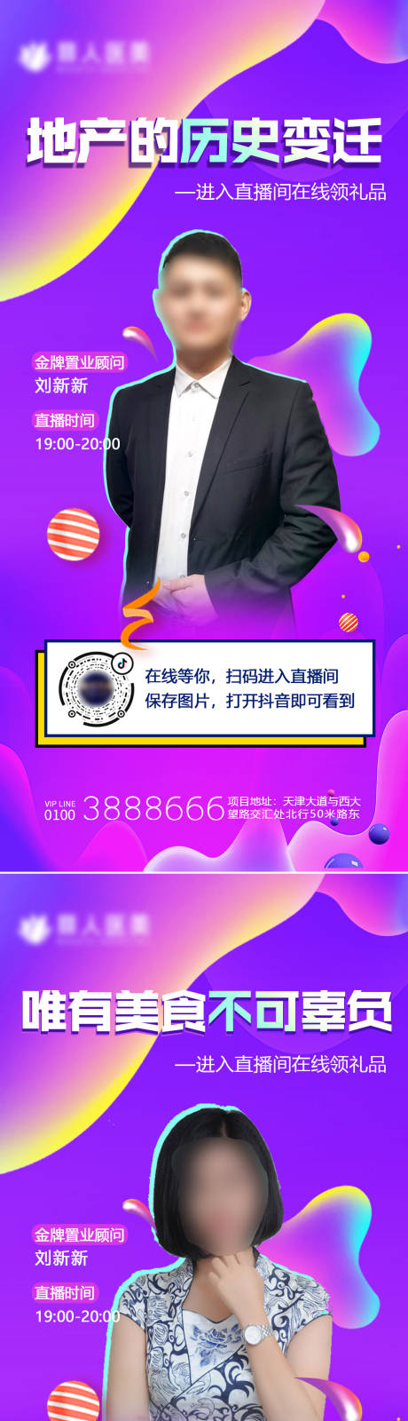 源文件下载【地产直播价值点户型配套价值 】编号：18930007233052778