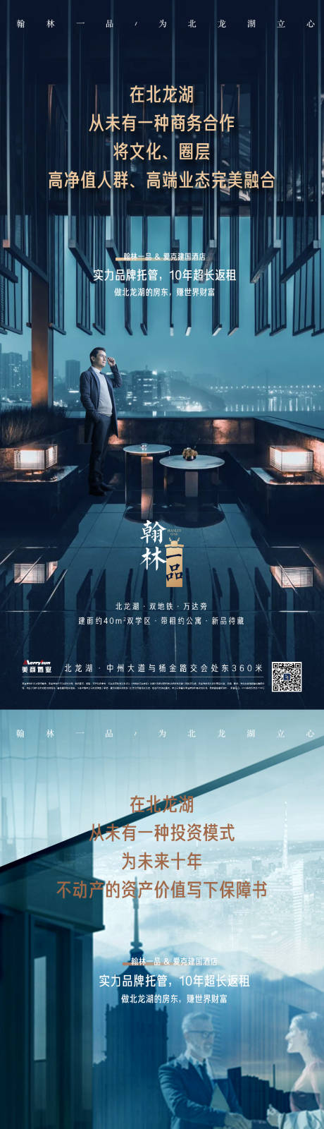 源文件下载【房地产财富商业价值卖点海报】编号：70890007279827954