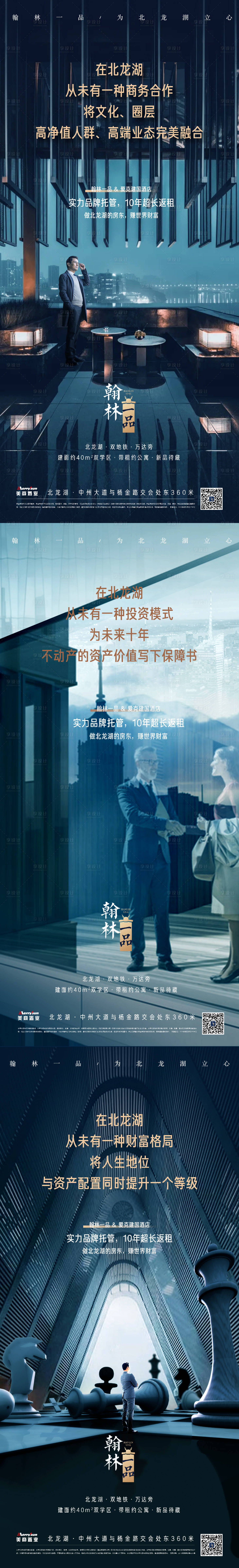 源文件下載【享設計】搜索編號：70890007279827954【房地產財富商業價值賣點海報】