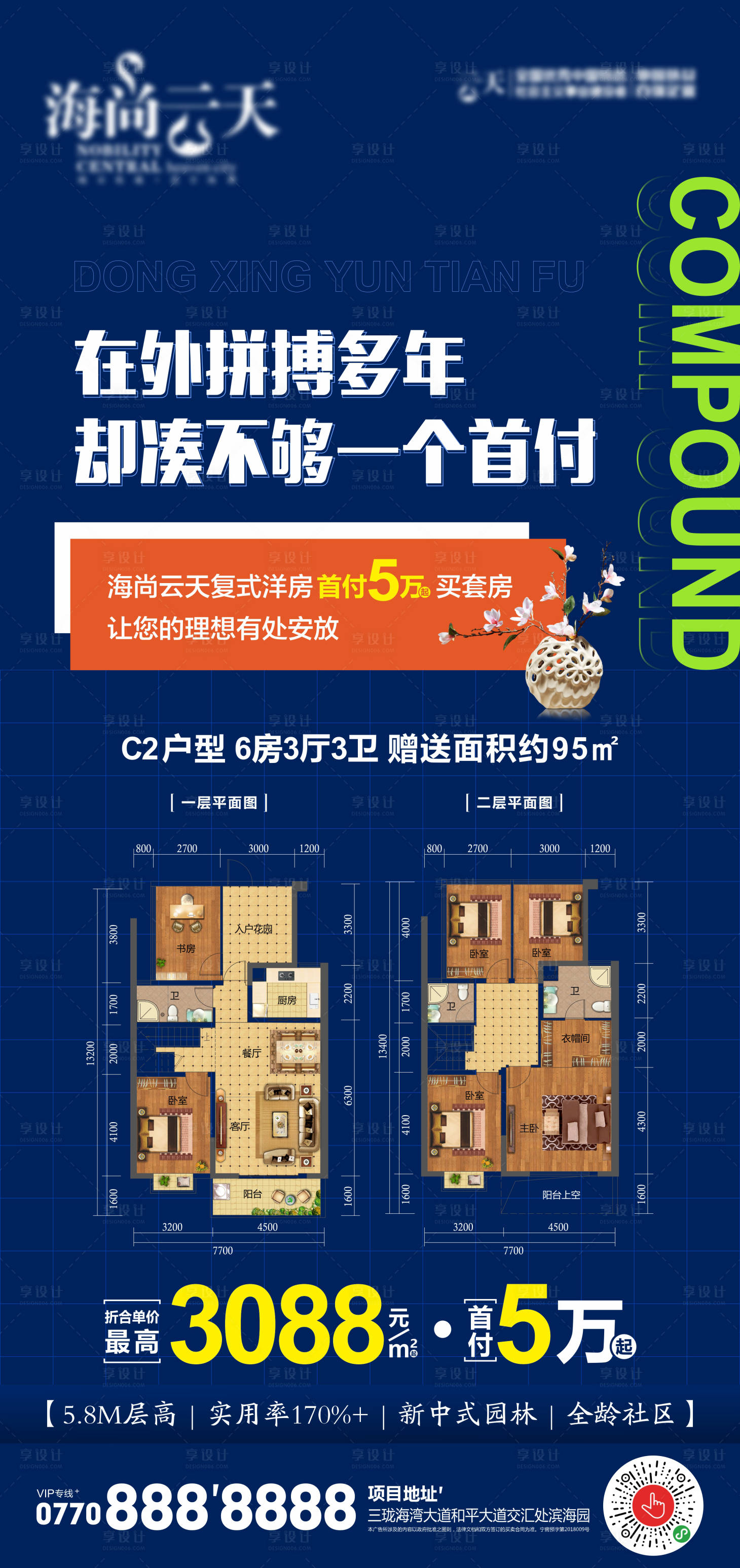源文件下载【户型价值点海报】编号：25490007414114871