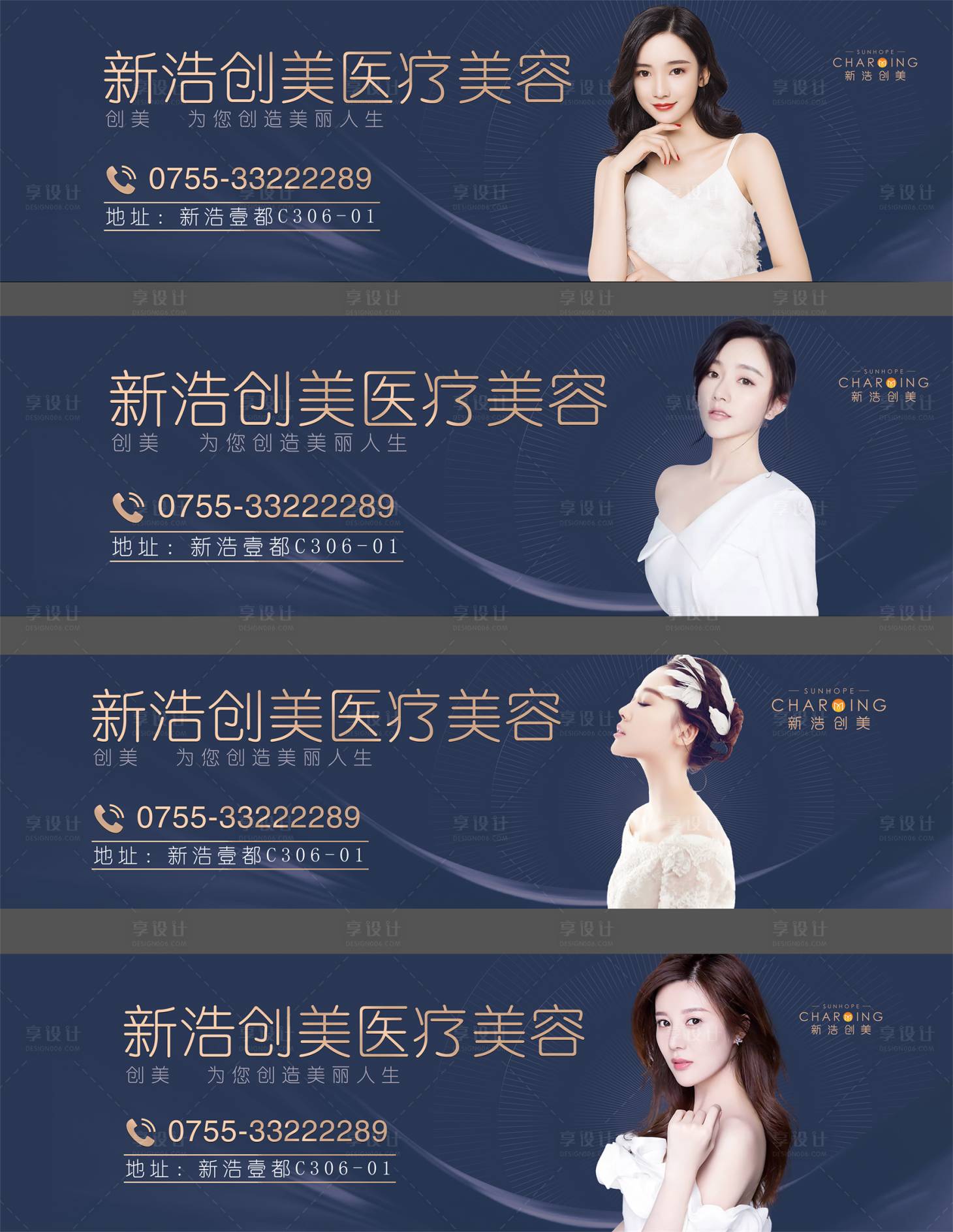 源文件下載【享設計】搜索編號：31690007446859285【醫美banner醫美海報印刷廣告】