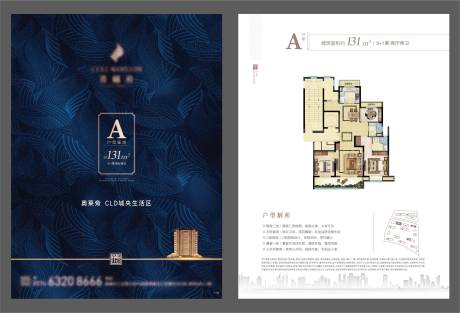 源文件下載【地產(chǎn)A4戶型單頁(yè)】編號(hào)：64550007188913015