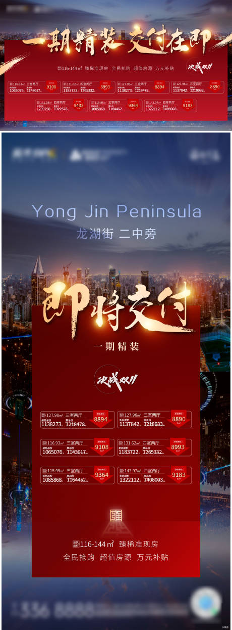 源文件下載【享設計】搜索編號：48550007194812893【交付海報】