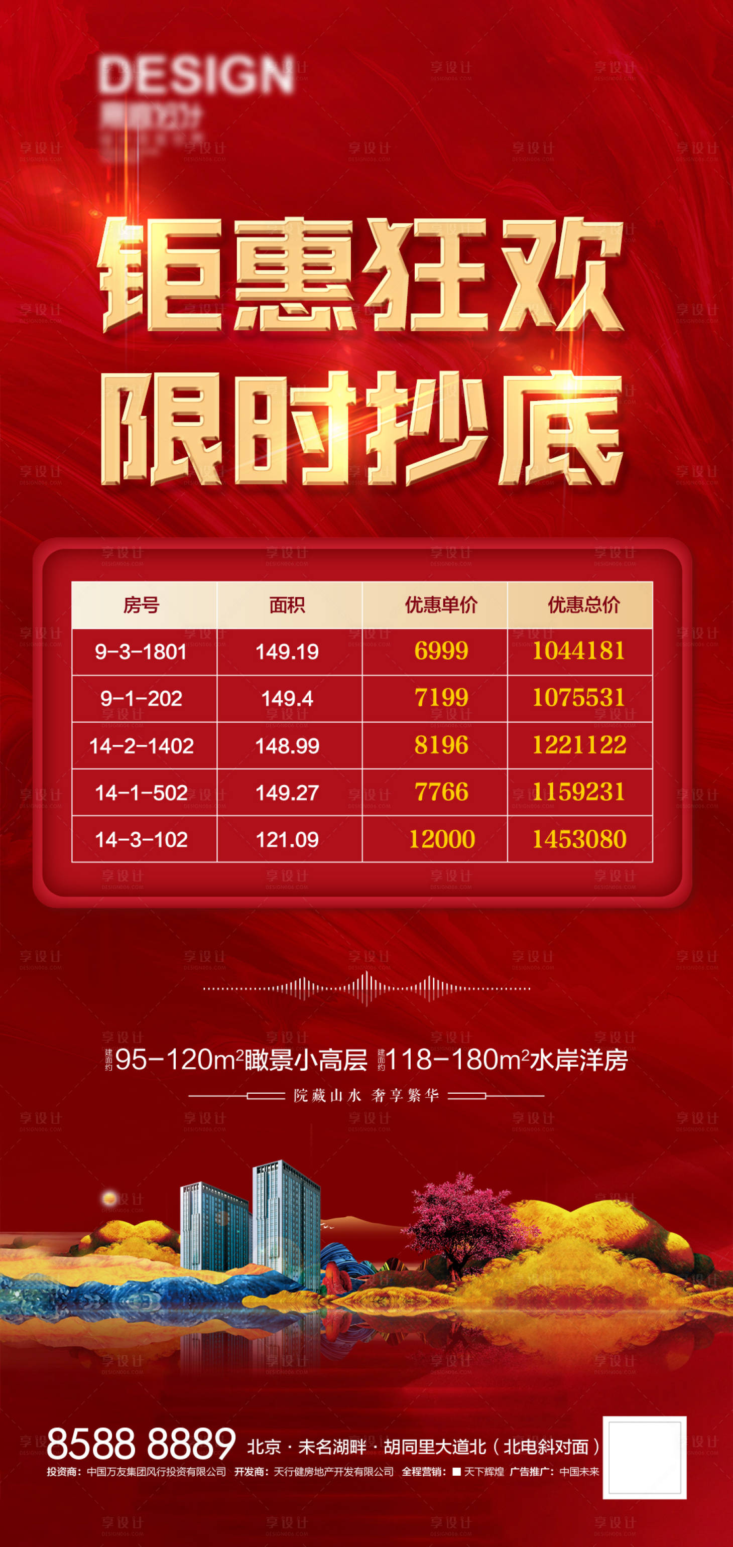 源文件下載【鉅惠抄底】編號：68880007248932134