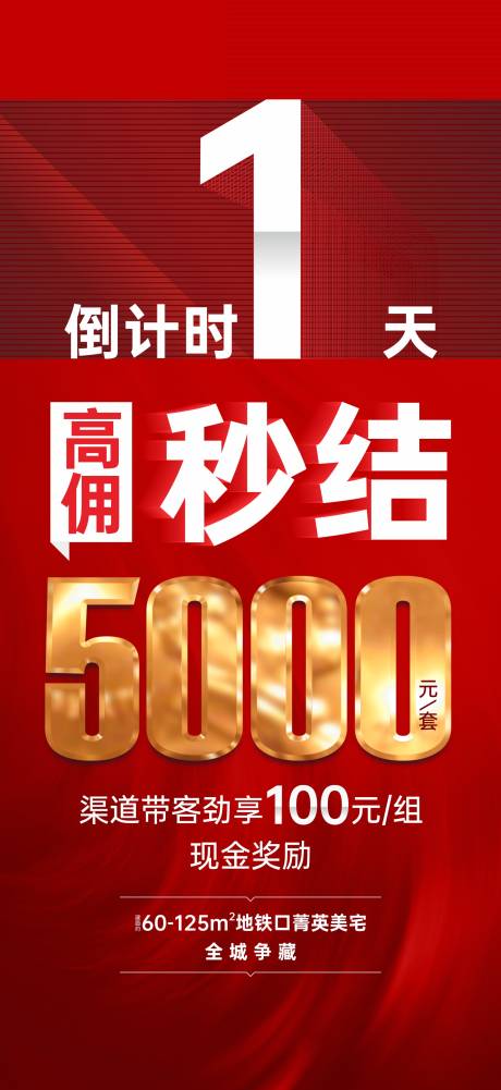 源文件下载【现金倒计时奖励】编号：61570007440506248