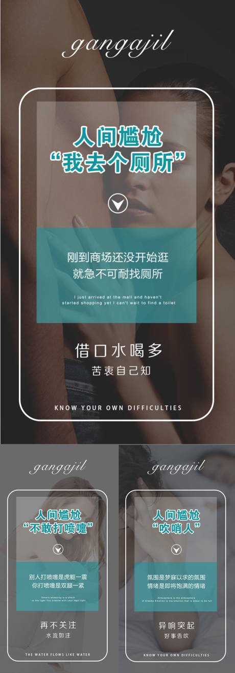 源文件下載【女性私護健康產品預熱海報】編號：23460007309726033