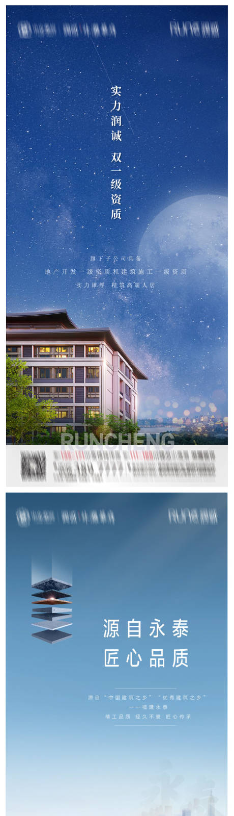 源文件下载【地产价值点系列单图】编号：13690007227444418