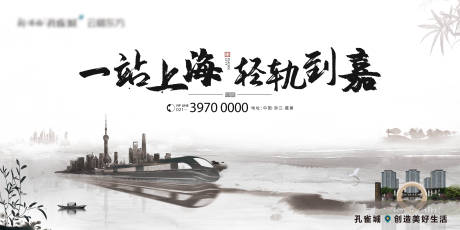 源文件下载【地产中式海报】编号：63770007297886861
