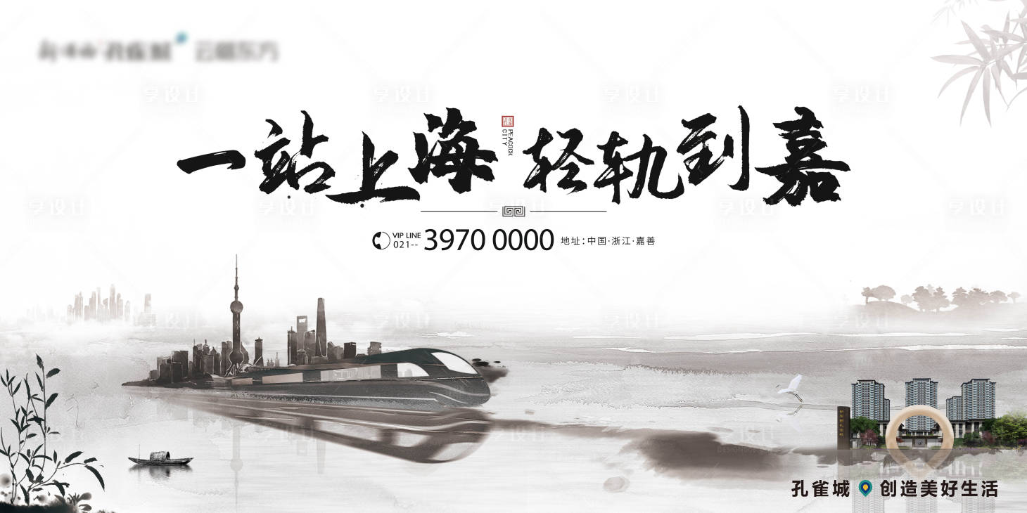源文件下载【享设计】搜索编号：63770007297886861【地产中式海报】