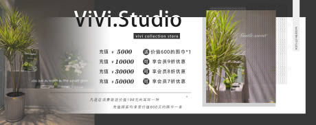 源文件下载【服装店充值森系海报】编号：28220007270128912