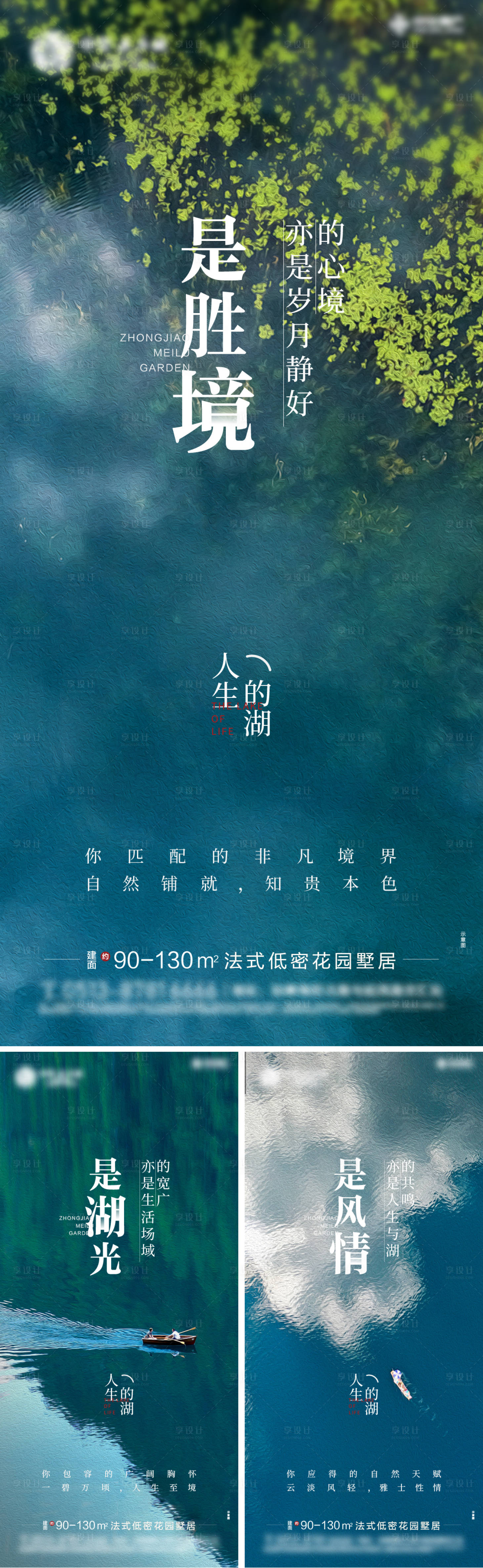 源文件下载【享设计】搜索编号：94180007219968831【地产湖畔价值点】