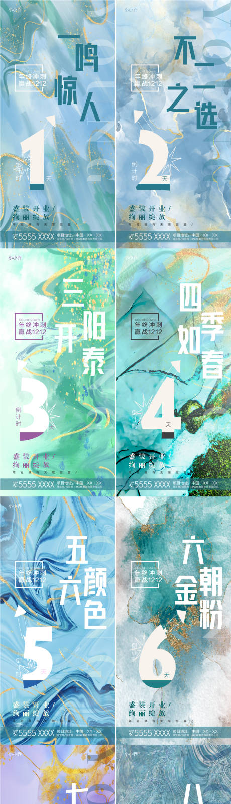 源文件下载【地产年终冲刺倒计时海报】编号：57450007288004320
