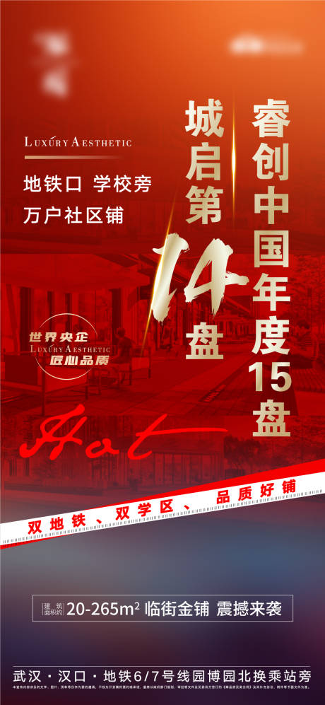 源文件下载【经纪人邀请踩盘活动火爆燃炸商铺央企】编号：93850007356057357