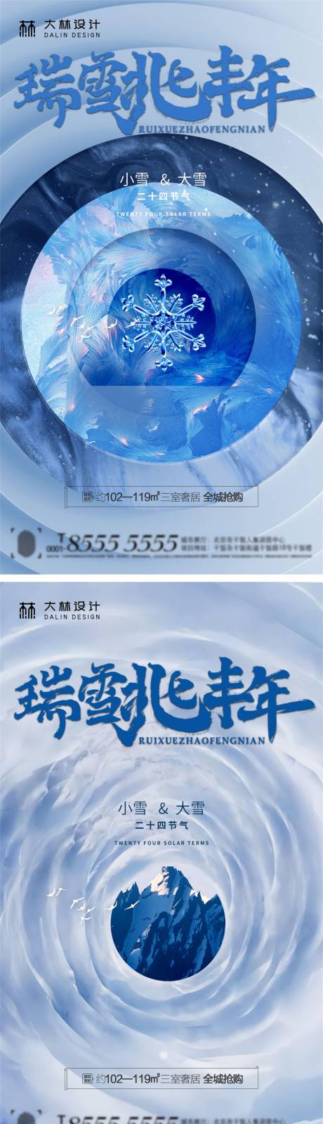 源文件下载【小雪 】编号：20211113202402183