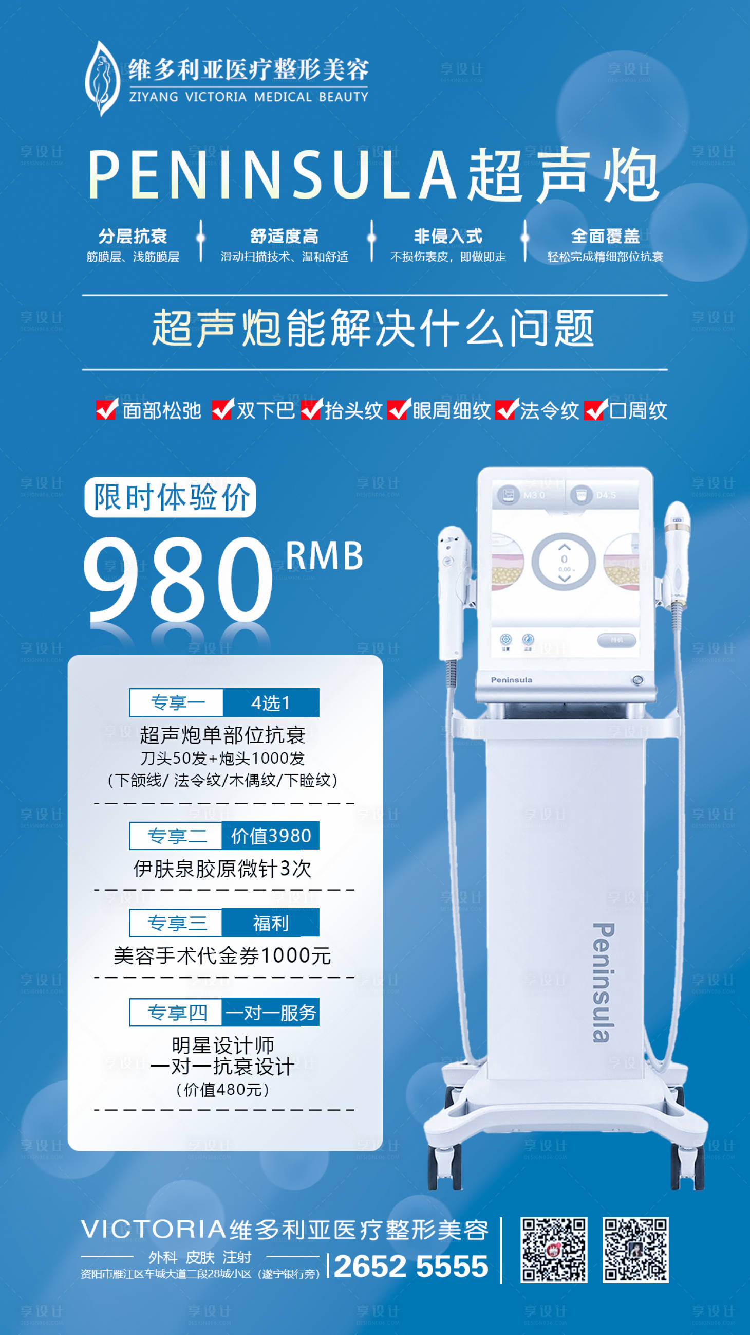 源文件下载【半岛超声炮海报】编号：95000007282315595