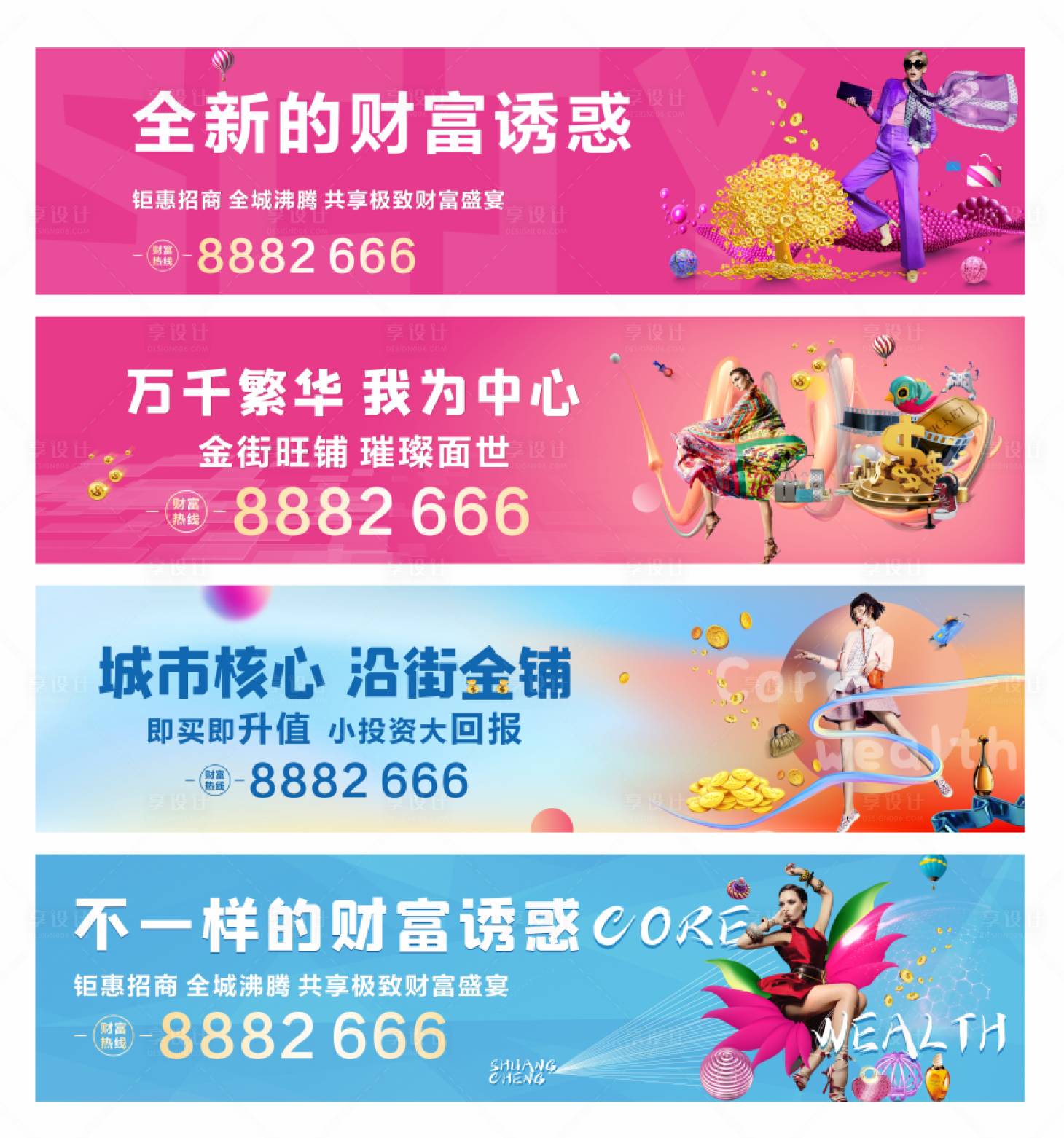 源文件下载【商业酷炫户外围挡】编号：97510007352615949