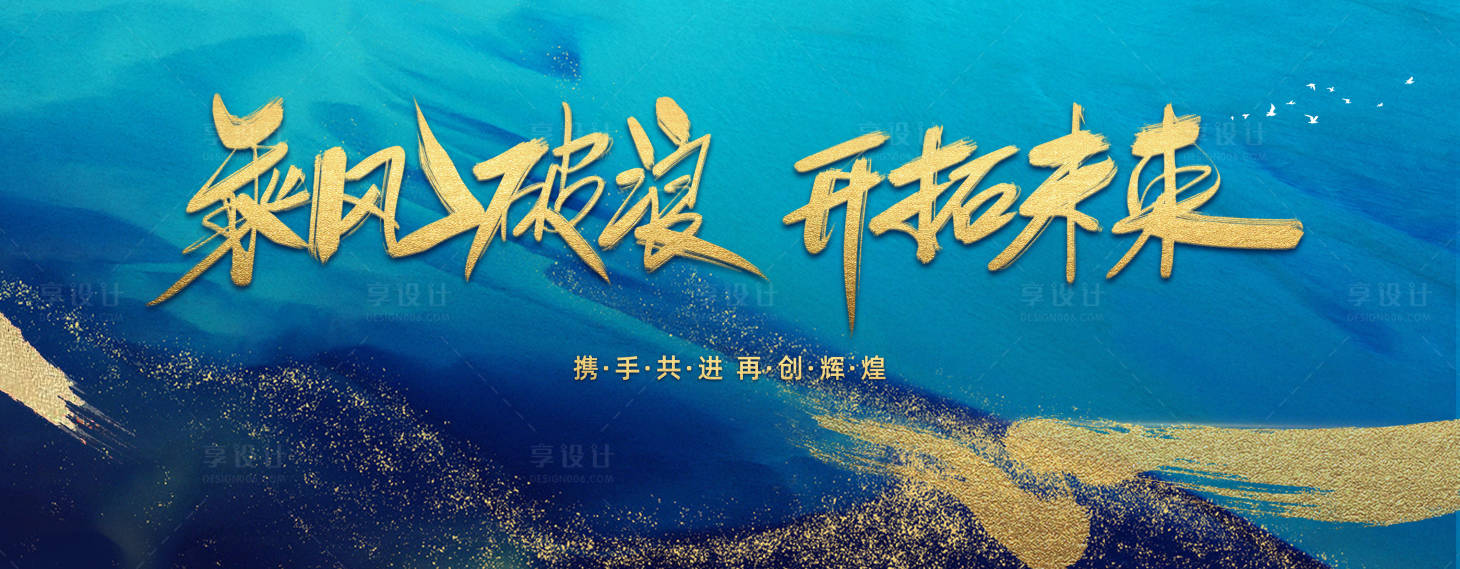 源文件下載【享設計】搜索編號：78440007239502947【藍色科技鎏金會議背景板】