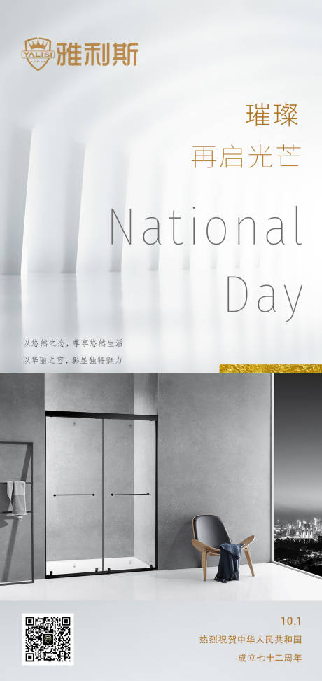 源文件下载【轻奢海报设计】编号：17900007277958682
