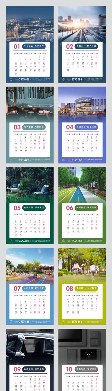 源文件下载【2022年地产挂历台历】编号：49390007249913844