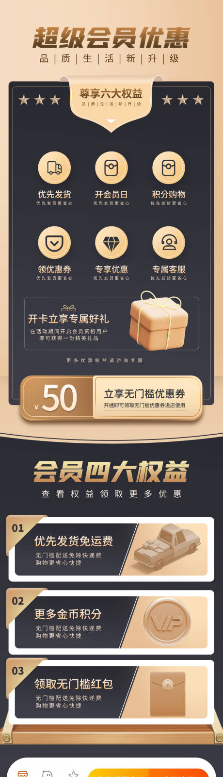 源文件下載【享設計】搜索編號：28480007291007312【vip會員專屬積分特權海報長圖】