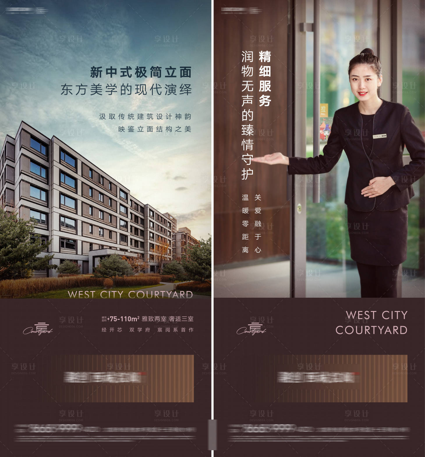 源文件下載【享設計】搜索編號：10200007324526480【房地產新中式建筑美學價值海報】