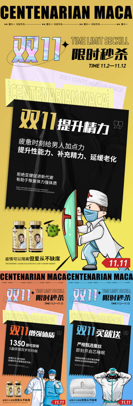 源文件下載【雙十一活動海報】編號：40360007136808861