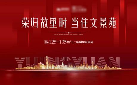 源文件下载【地产主画面】编号：71980007443119022
