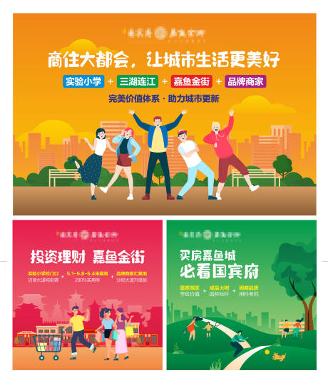 源文件下载【地产价值点展板】编号：90750007326305332