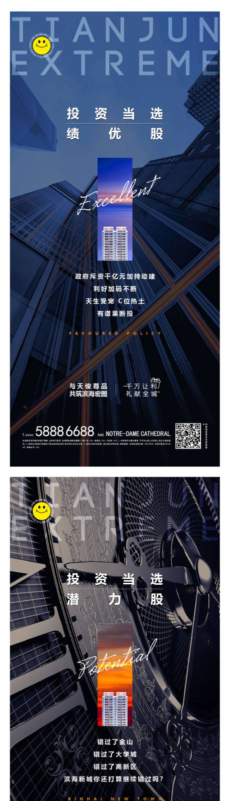 源文件下载【微推海报地产 】编号：98700007414226940