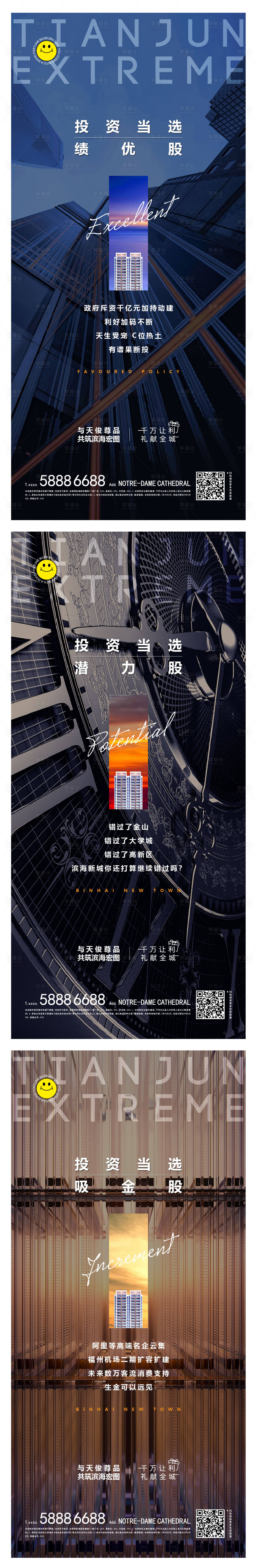源文件下载【享设计】搜索编号：98700007414226940【微推海报地产 】