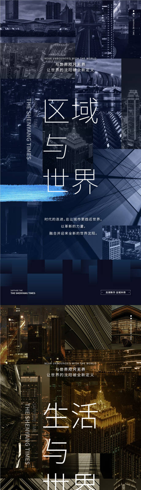 源文件下载【地产案名发布预告系列海报】编号：99900007183234258