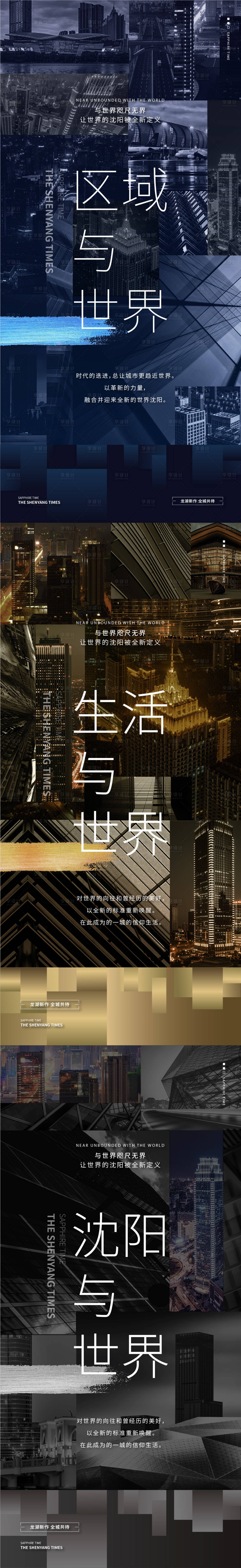 源文件下載【享設計】搜索編號：99900007183234258【地產案名發布預告系列海報】