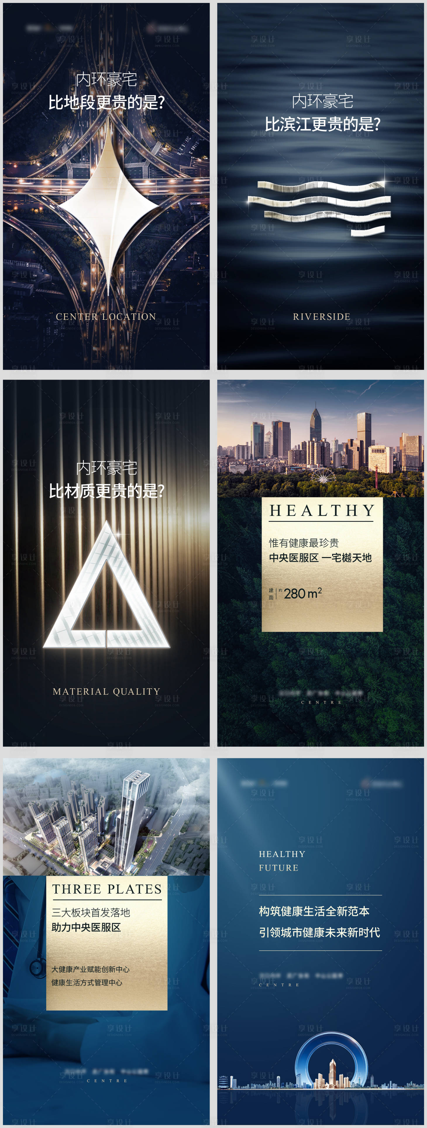 源文件下載【享設計】搜索編號：76290007237878582【地產區位價值點H5】