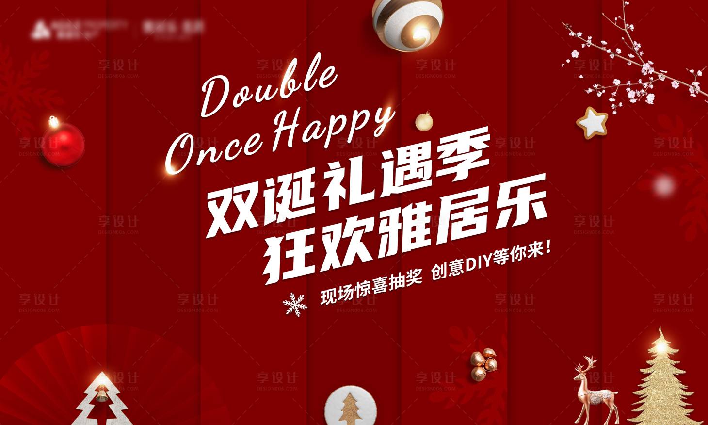 源文件下載【房地產圣誕節元旦活動展板】編號：33100007067367654
