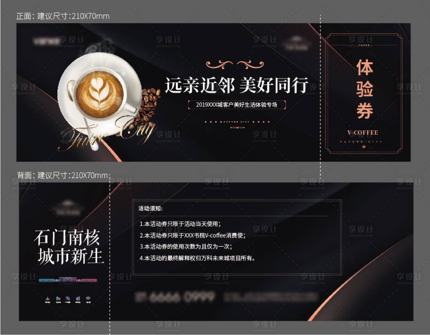 源文件下載【活動畫面體驗(yàn)券】編號：71050007342609883