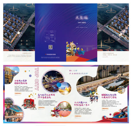 源文件下载【房地产商业四折页】编号：27090007323695795