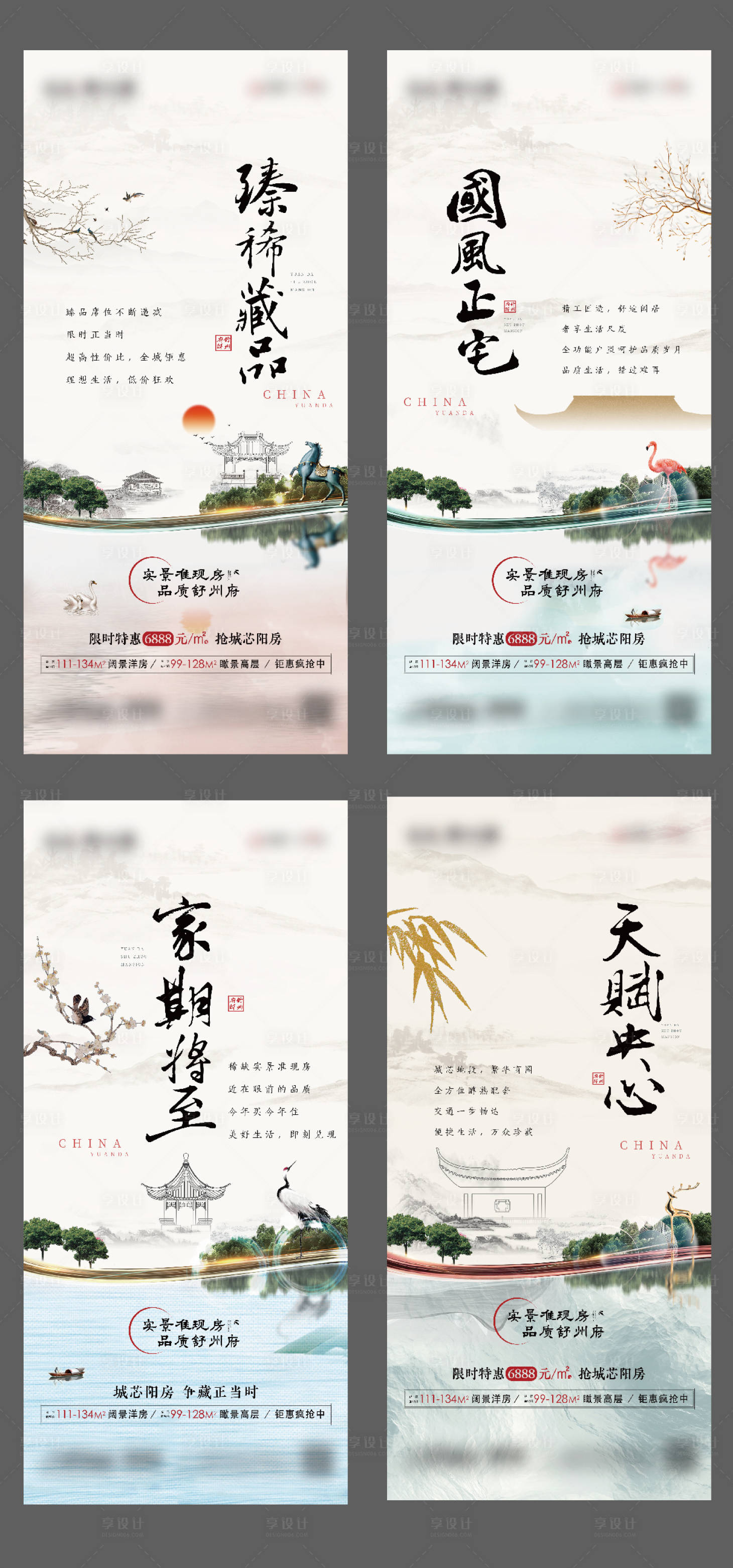 源文件下載【享設(shè)計(jì)】搜索編號(hào)：42210007429058617【中國風(fēng)住宅價(jià)值點(diǎn)系列單圖】